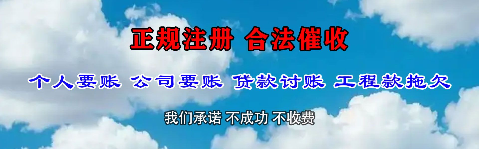 浈江要债公司