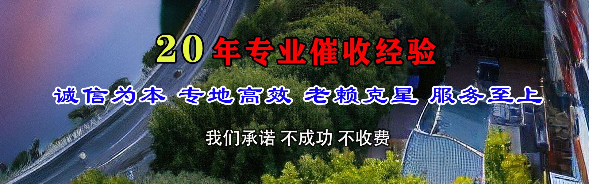 浈江清债公司